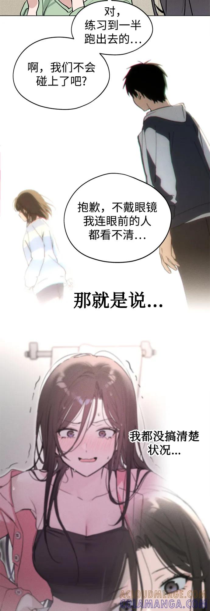 反转练习生 第23话 可爱的人 第43页