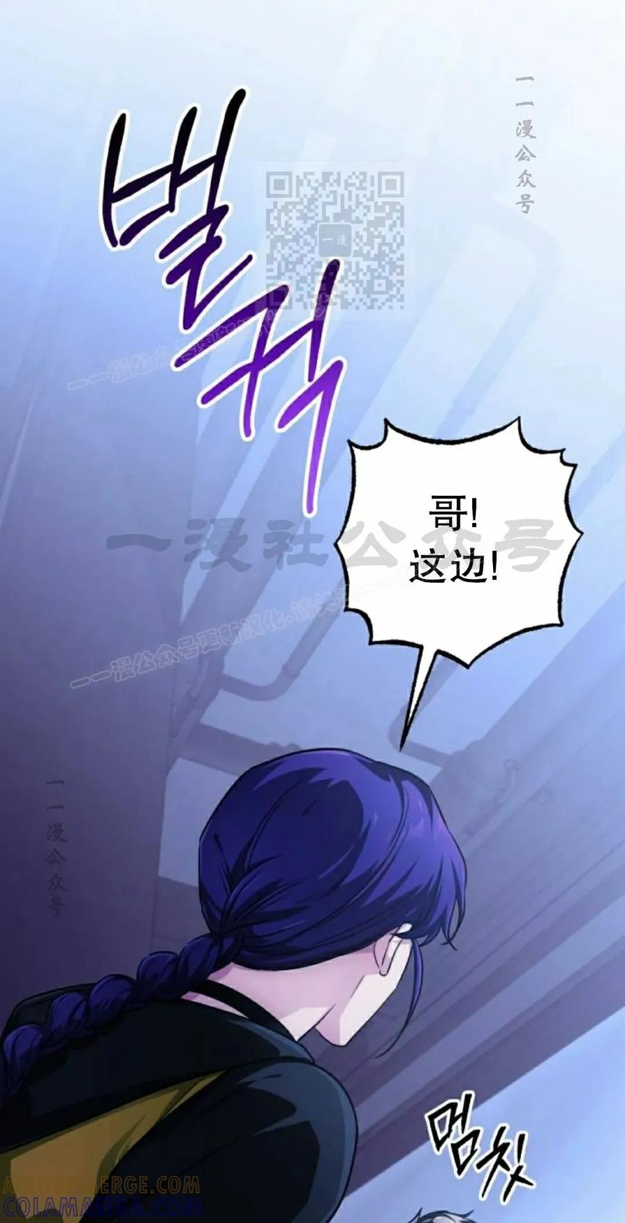 《转世的9级大魔法师》第25集 第61页