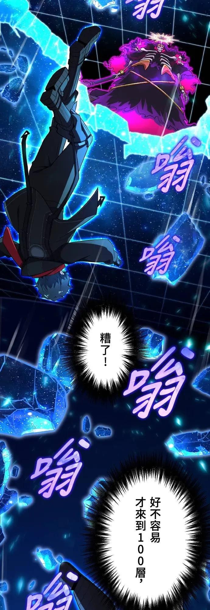 《时空魔导师：从零开始》[第25话] 使出「最终手段」 第11页