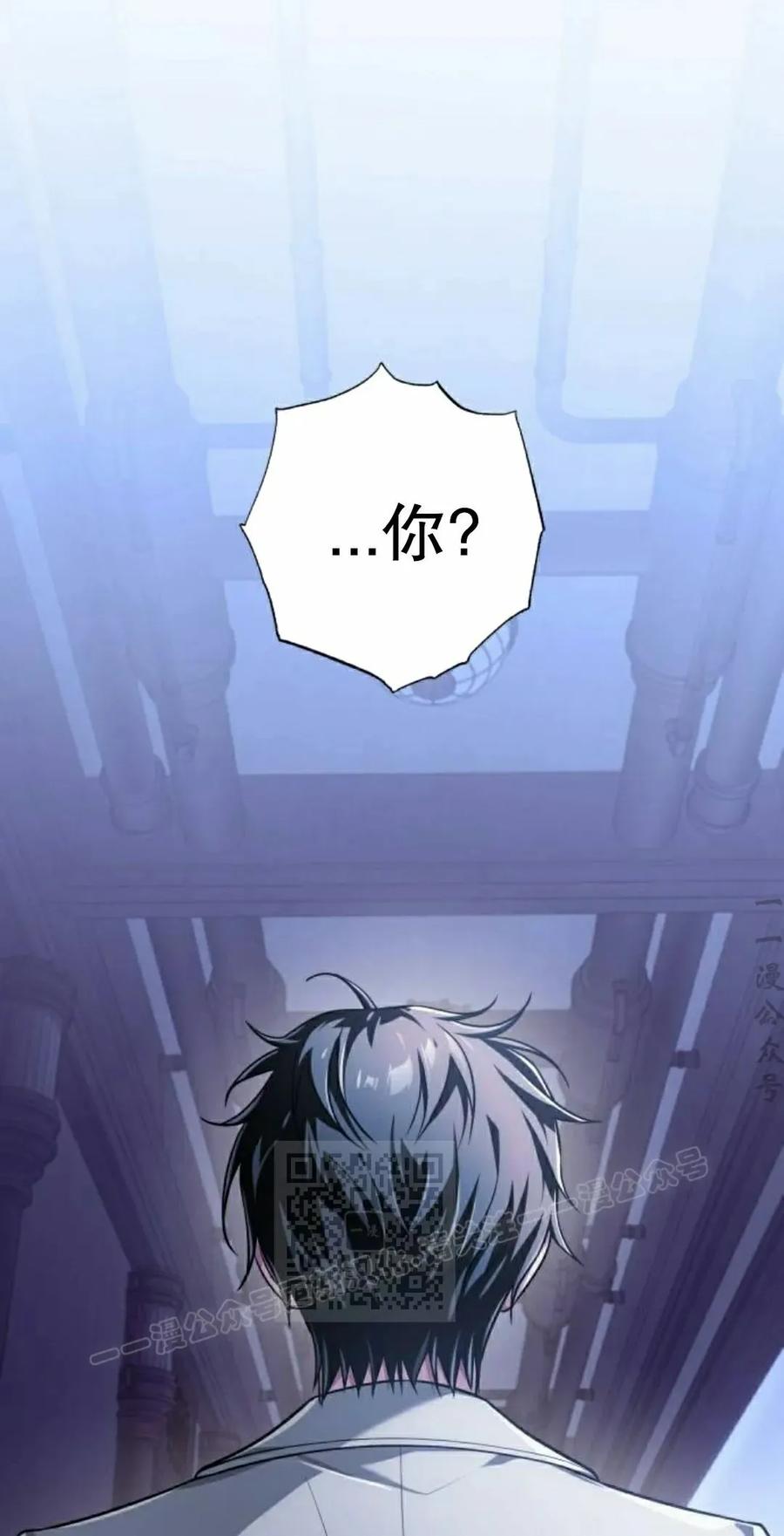 《转世的9级大魔法师》第25集 第63页