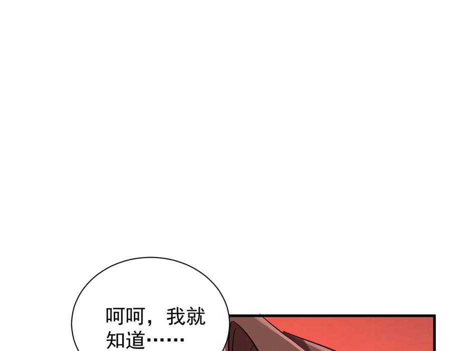 《全球惊悚：开局万亿冥币》第261话 原是你不配！ 第42页