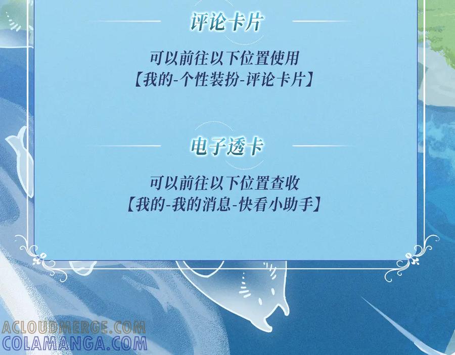 人鱼陷落 特典公开：9月20日 祝兰波生日快乐，白兰地永远热恋！ 第19页