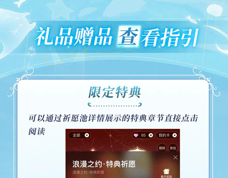 人鱼陷落 特典公开：9月20日 祝兰波生日快乐，白兰地永远热恋！ 第16页