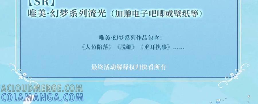 人鱼陷落 特典公开：9月20日 祝兰波生日快乐，白兰地永远热恋！ 第15页