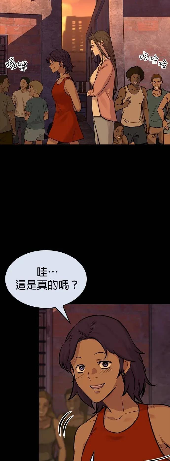 《梵塔黑色要员》第37话 第2页