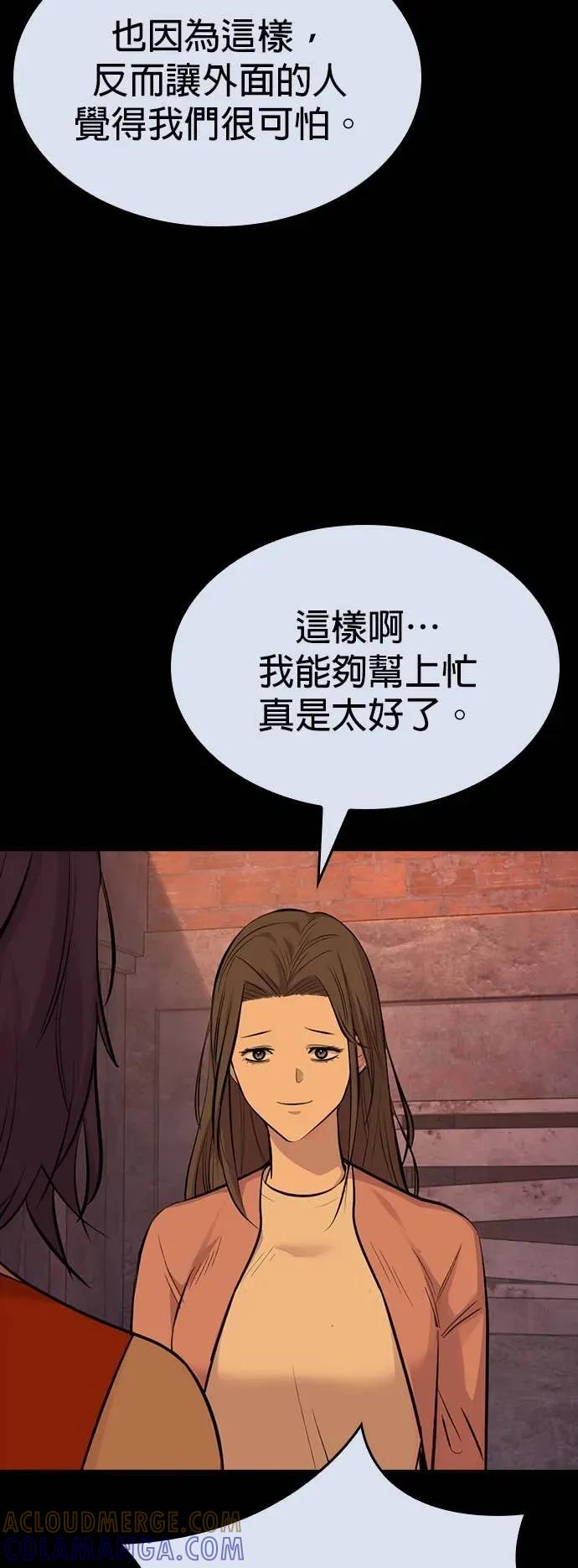 《梵塔黑色要员》第37话 第7页