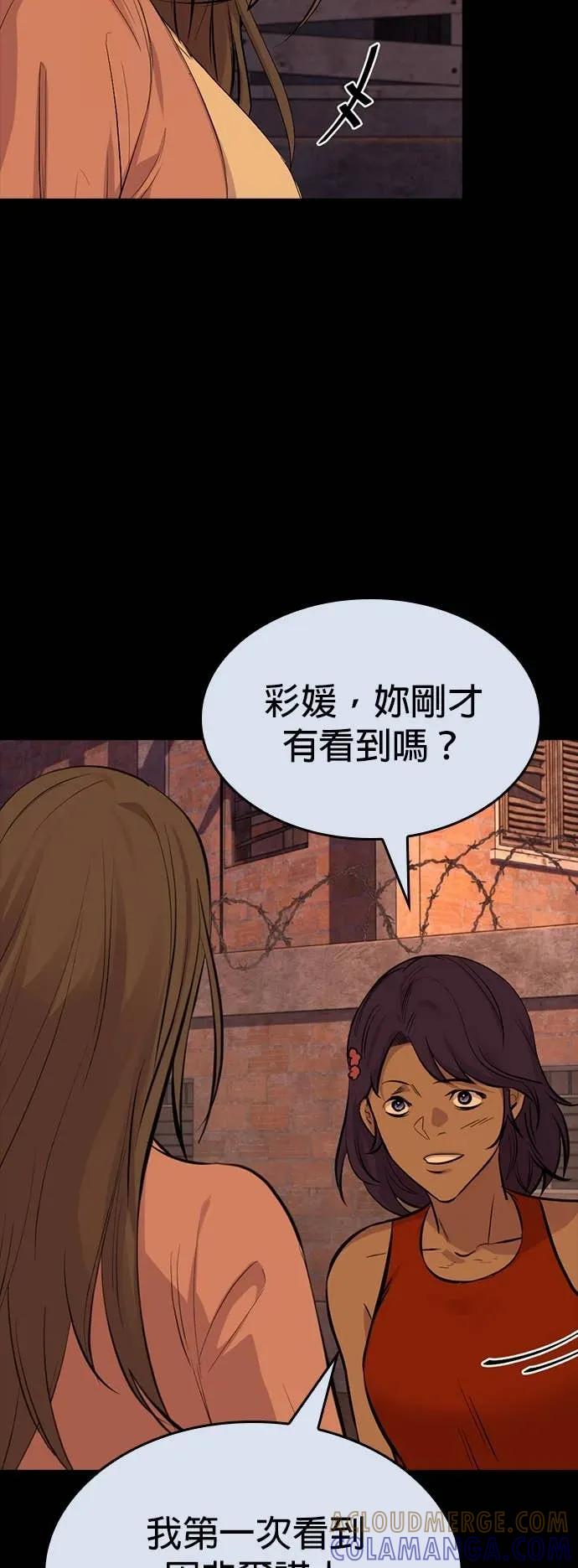 《梵塔黑色要员》第37话 第4页