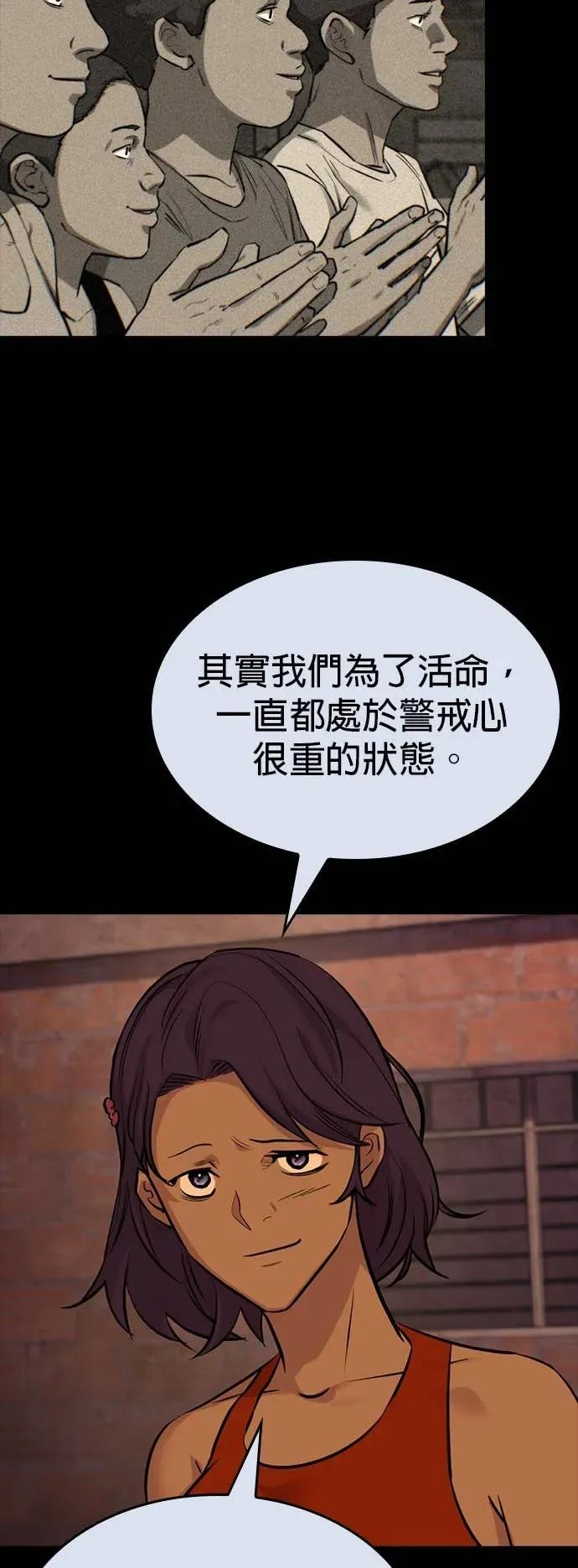《梵塔黑色要员》第37话 第6页