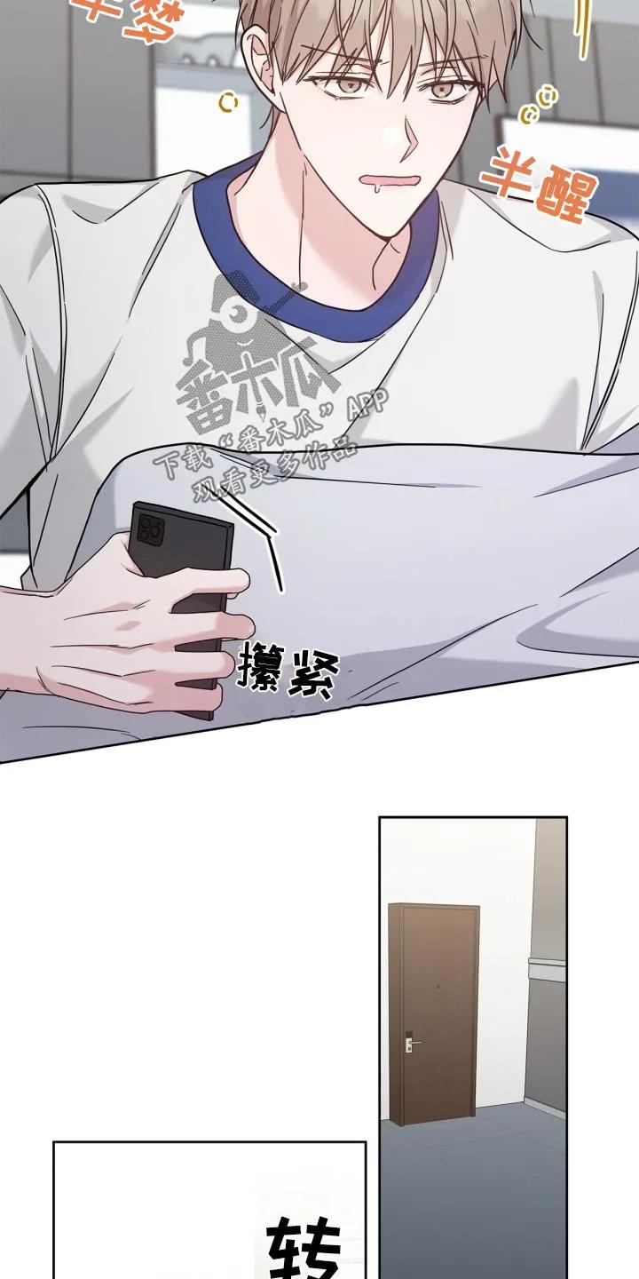 能力伪装者 第43章：难为情 第4页