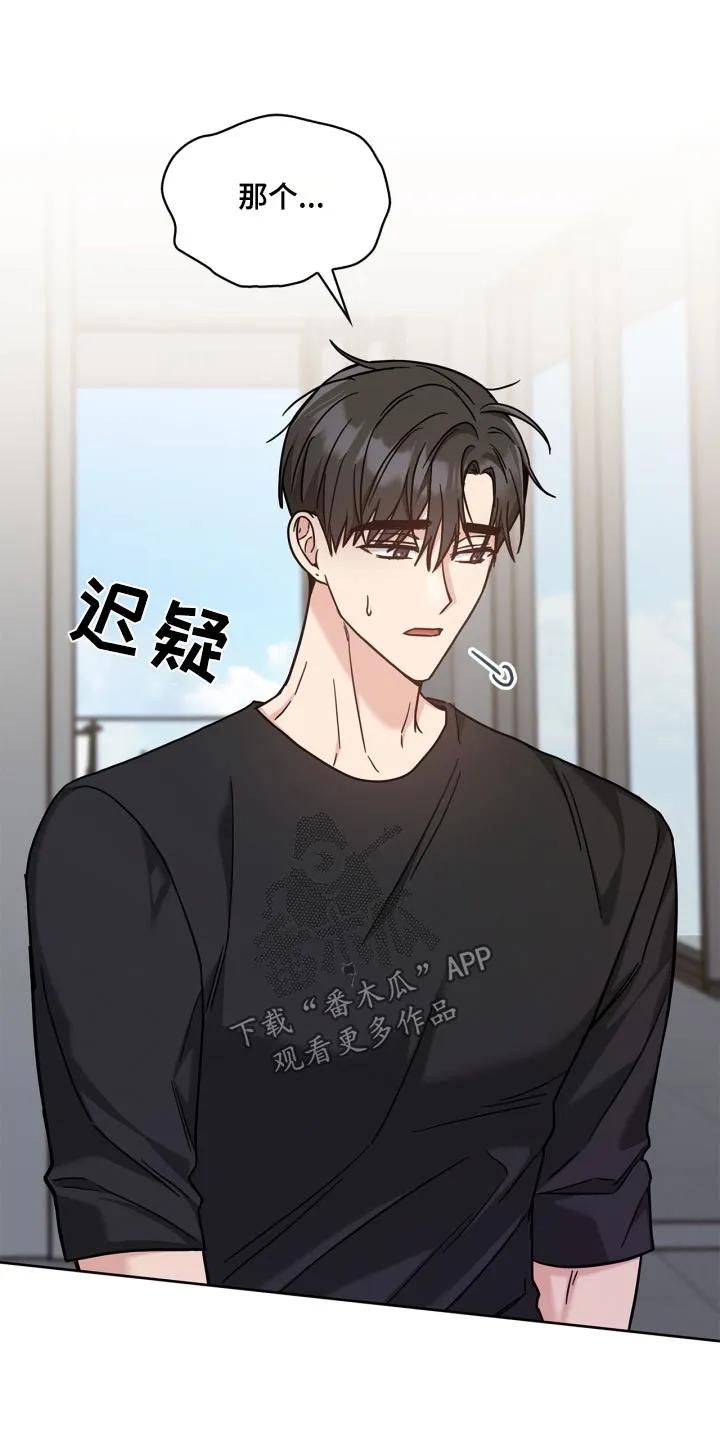 能力伪装者 第43章：难为情 第10页