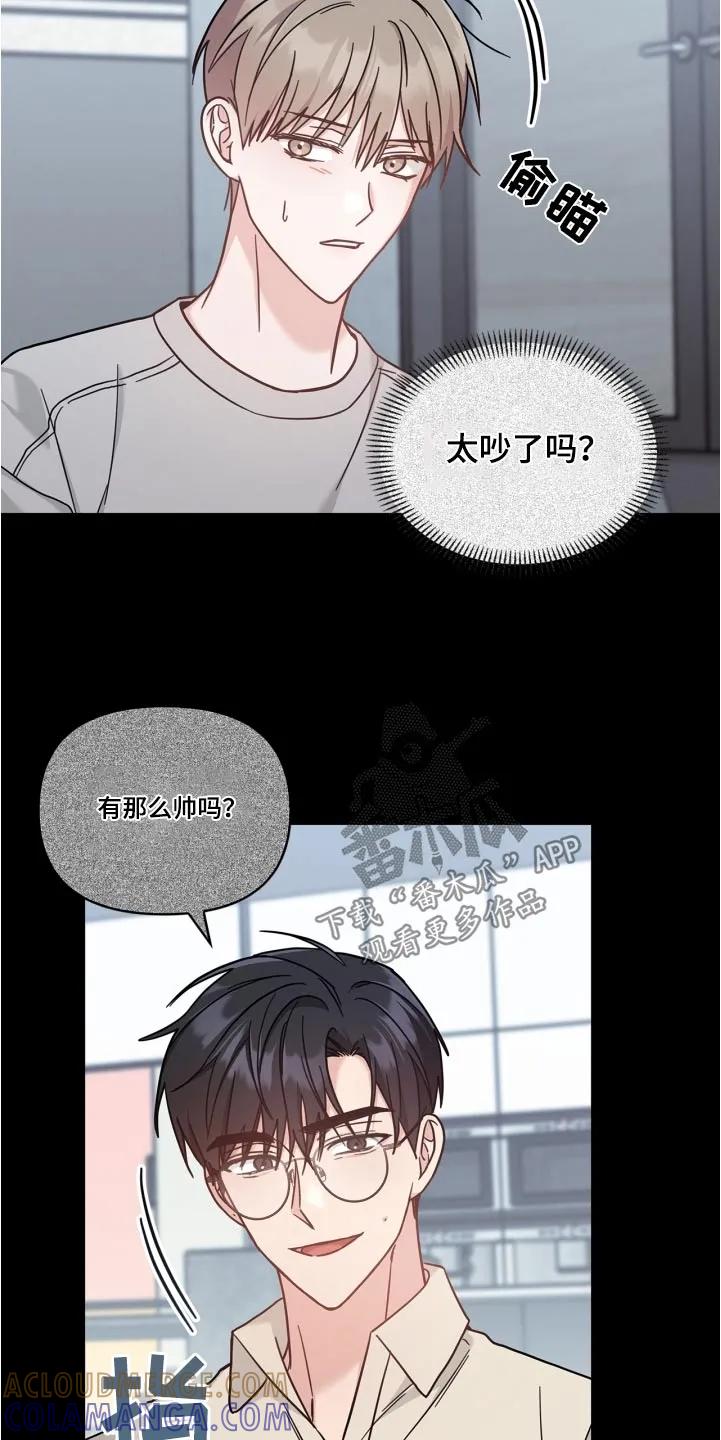 能力伪装者 第43章：难为情 第21页