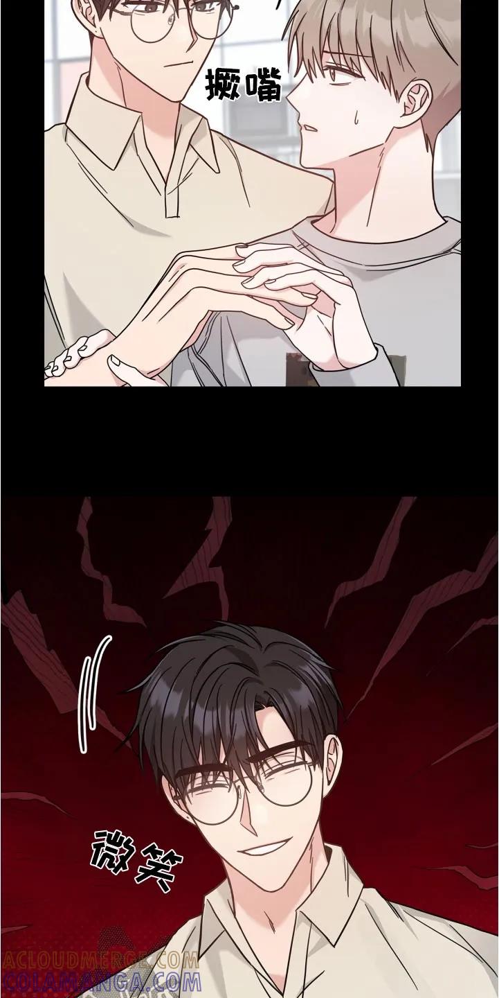 能力伪装者 第43章：难为情 第25页