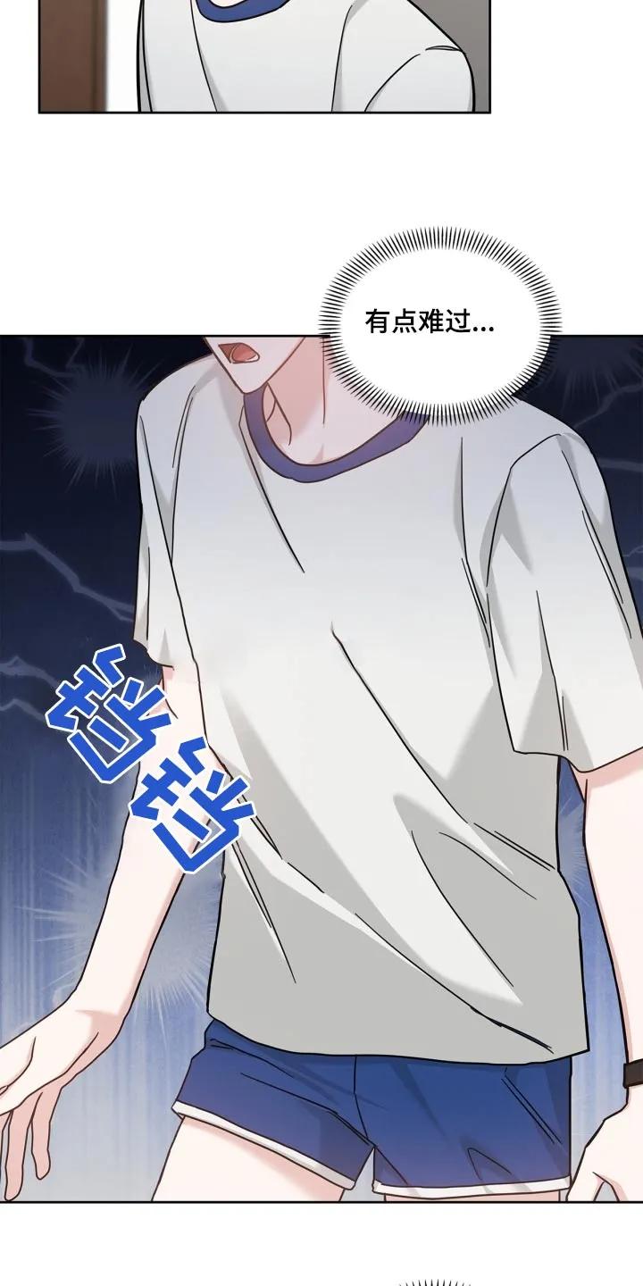 能力伪装者 第43章：难为情 第14页