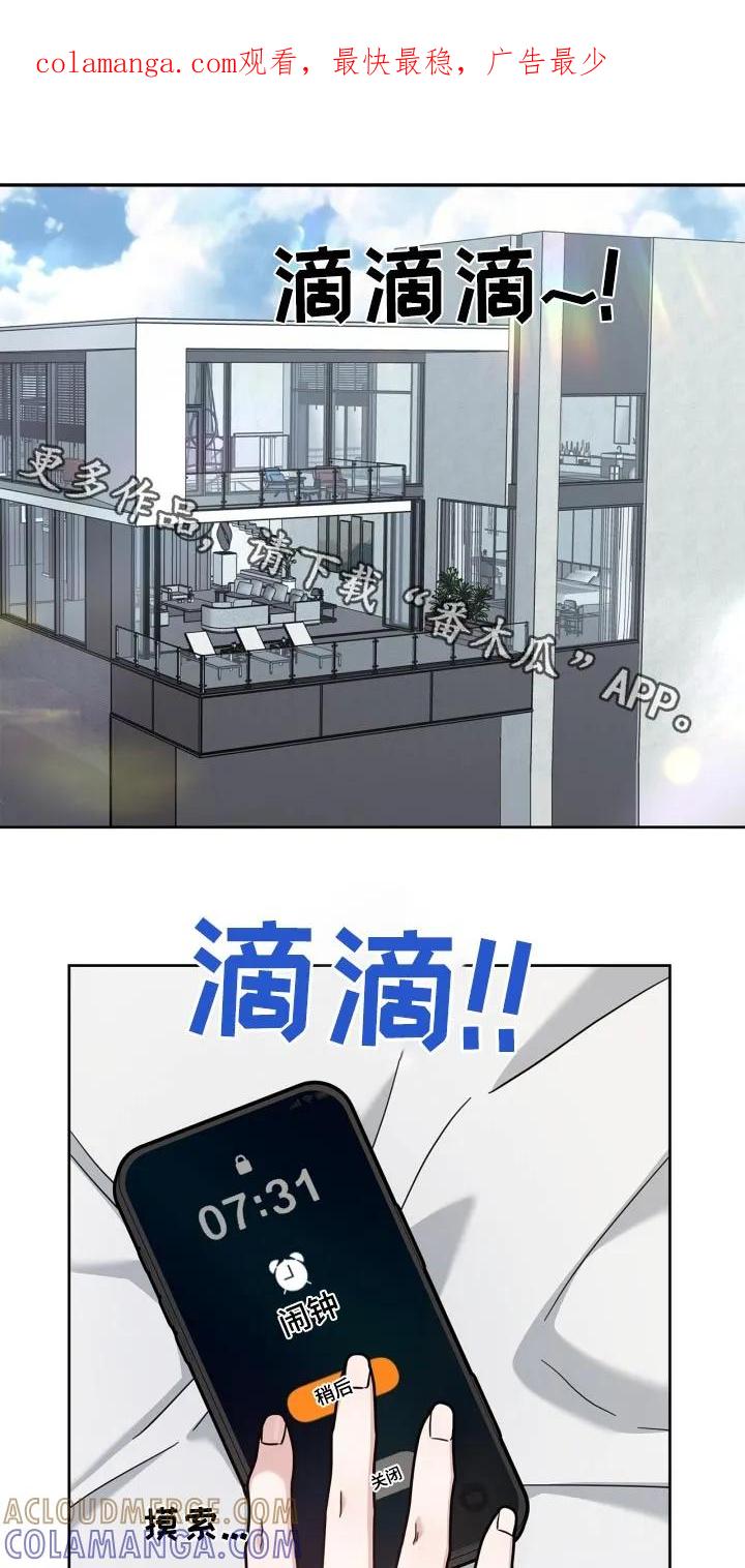 能力伪装者 第43章：难为情 第1页