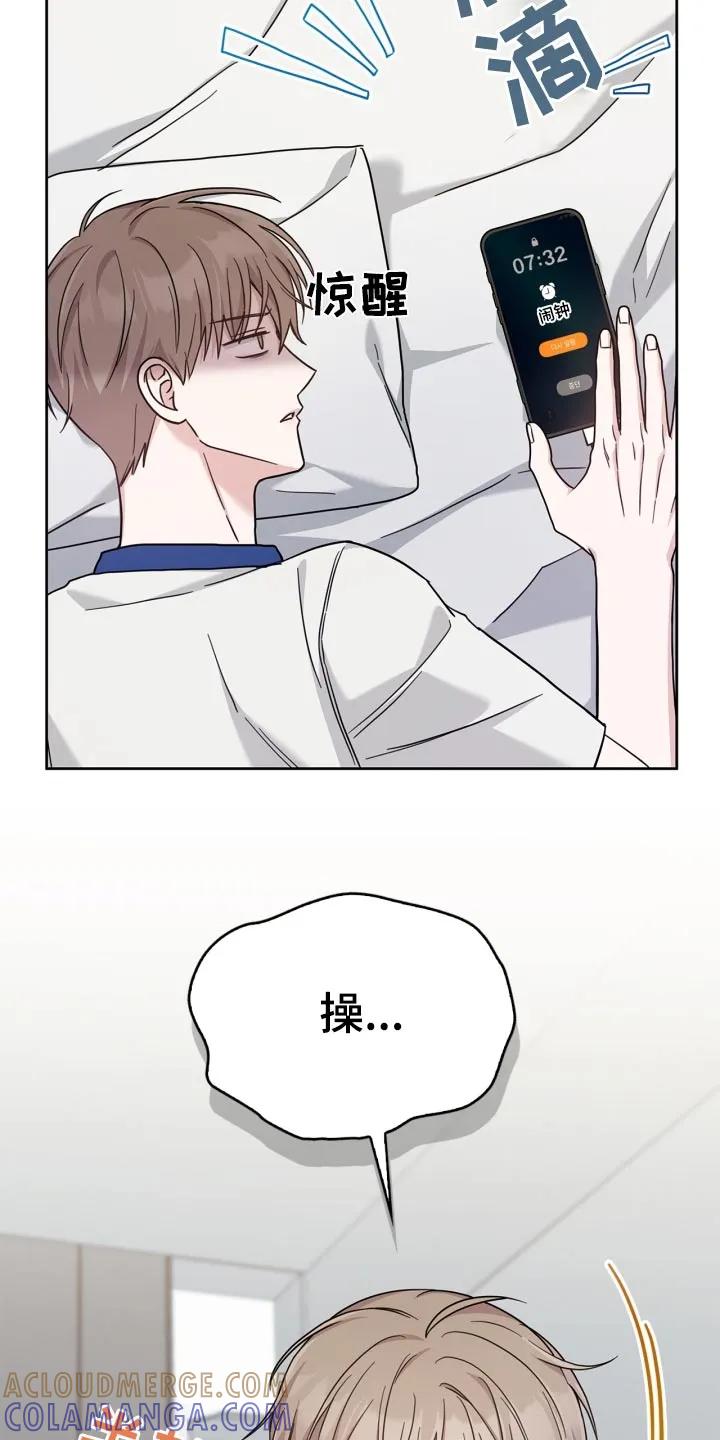 能力伪装者 第43章：难为情 第3页