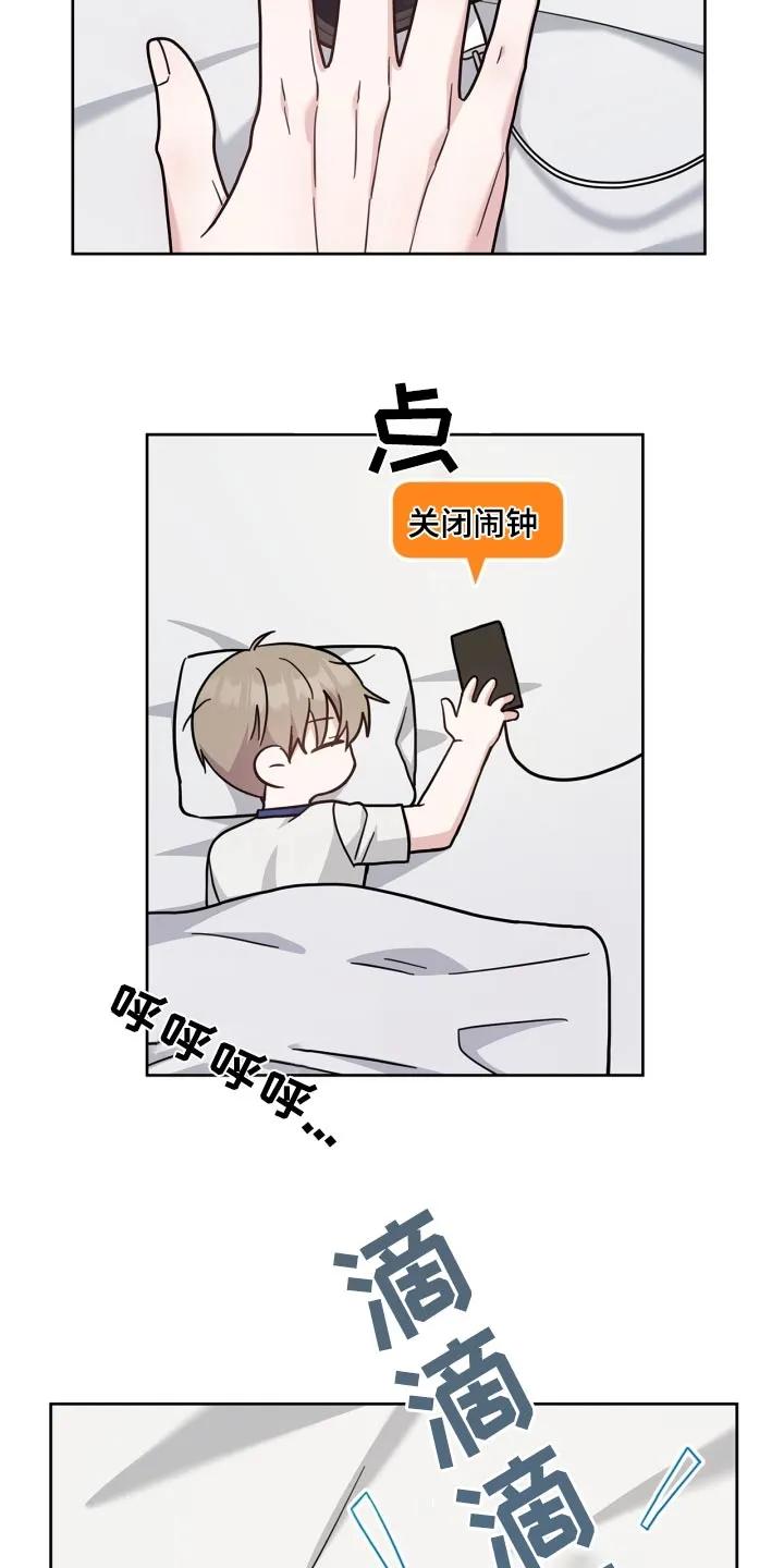 能力伪装者 第43章：难为情 第2页