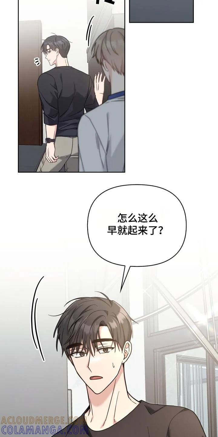 能力伪装者 第43章：难为情 第5页