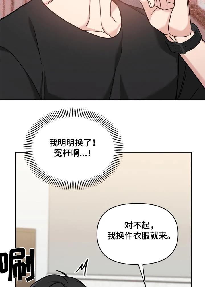 能力伪装者 第43章：难为情 第16页