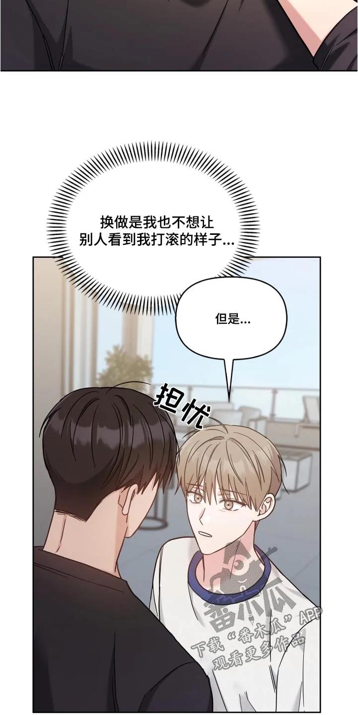 能力伪装者 第44章：怎么又回来了 第2页