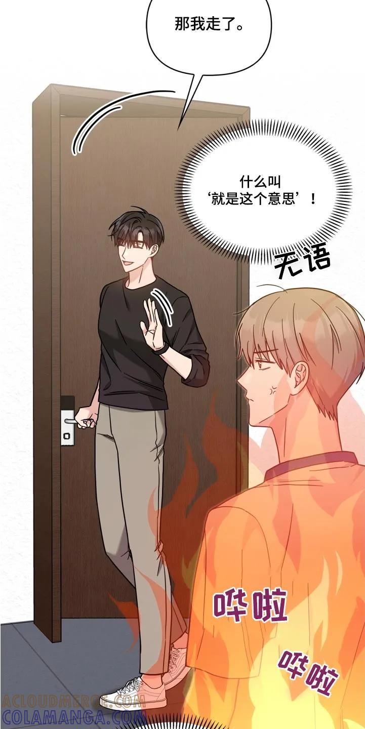 能力伪装者 第44章：怎么又回来了 第7页