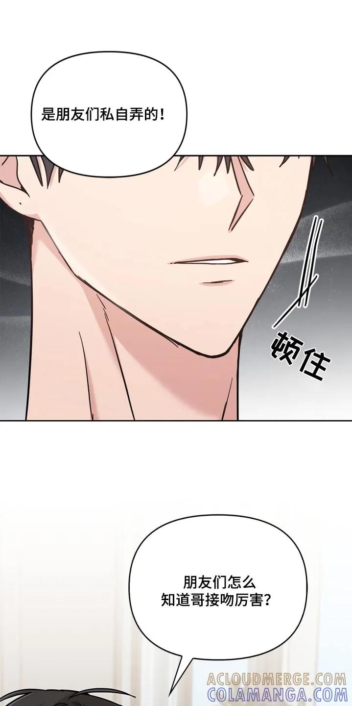 能力伪装者 第44章：怎么又回来了 第23页