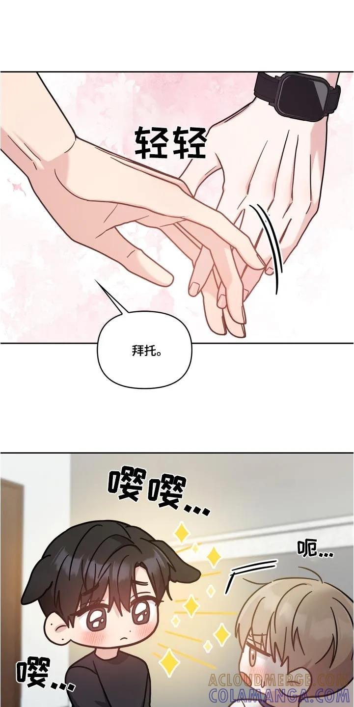 能力伪装者 第44章：怎么又回来了 第3页