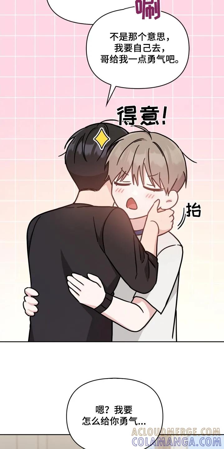 能力伪装者 第44章：怎么又回来了 第13页