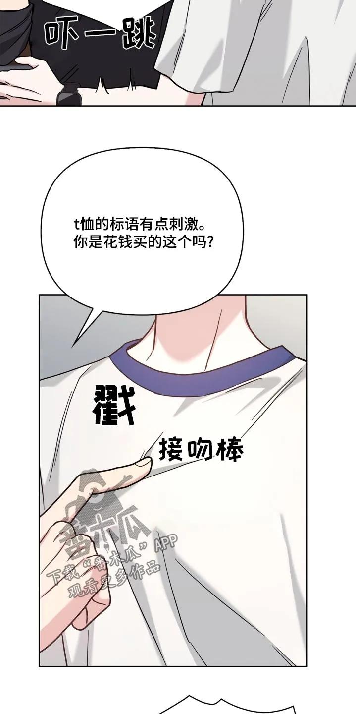 能力伪装者 第44章：怎么又回来了 第20页