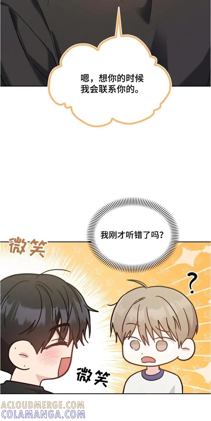 能力伪装者 第44章：怎么又回来了 第5页