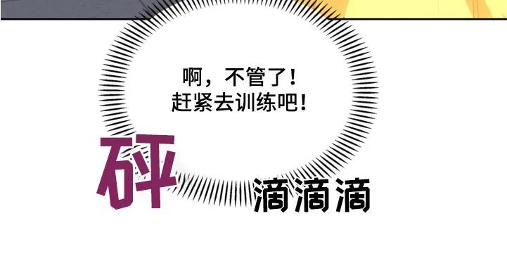 能力伪装者 第44章：怎么又回来了 第8页