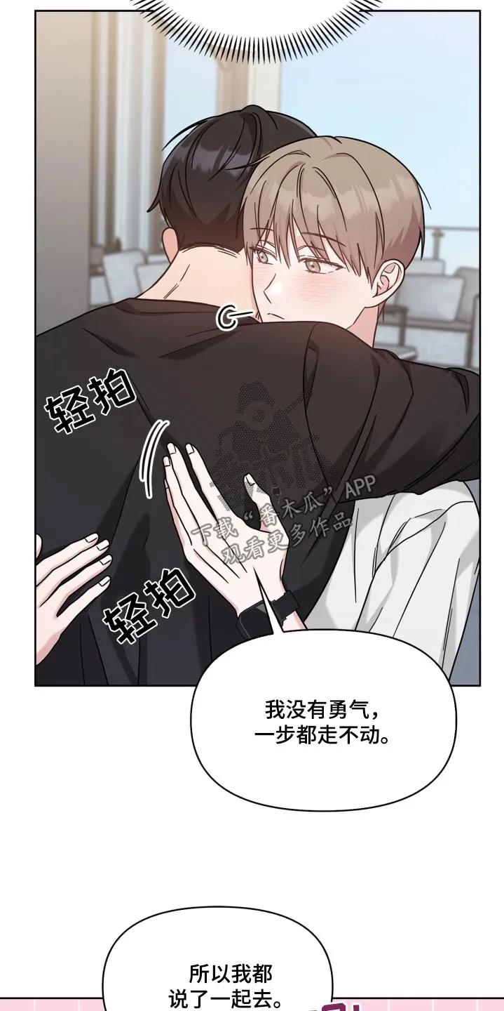 能力伪装者 第44章：怎么又回来了 第12页