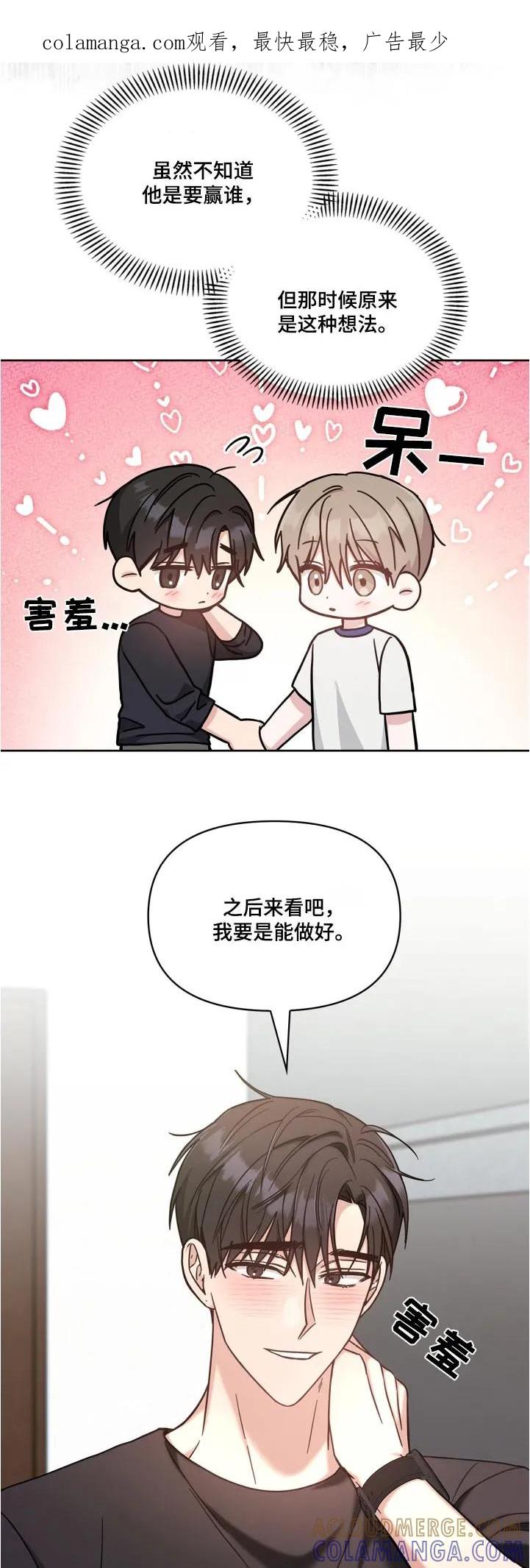 能力伪装者 第44章：怎么又回来了 第1页