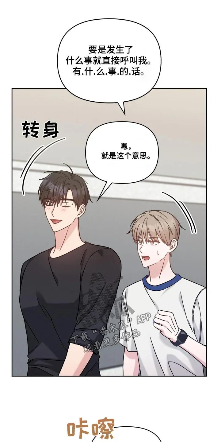 能力伪装者 第44章：怎么又回来了 第6页