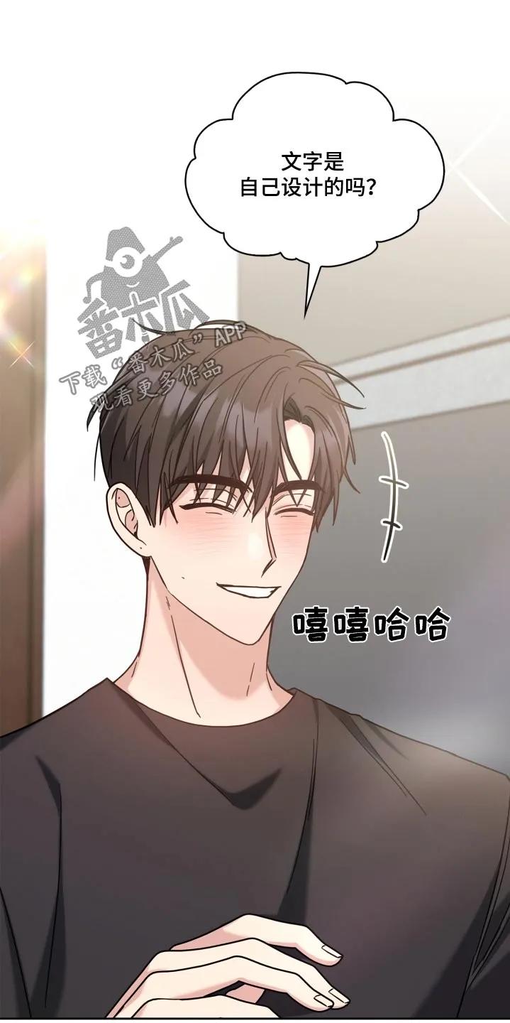 能力伪装者 第44章：怎么又回来了 第22页