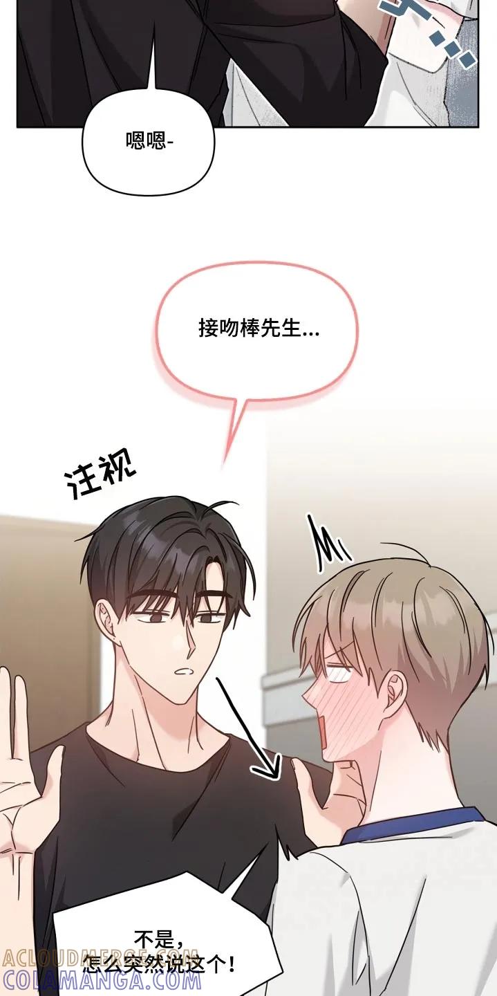 能力伪装者 第44章：怎么又回来了 第19页