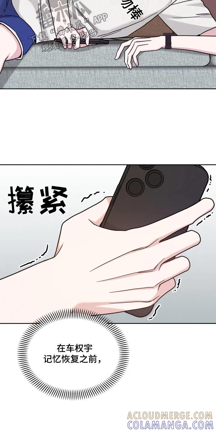 能力伪装者 第45章：没有信号 第13页