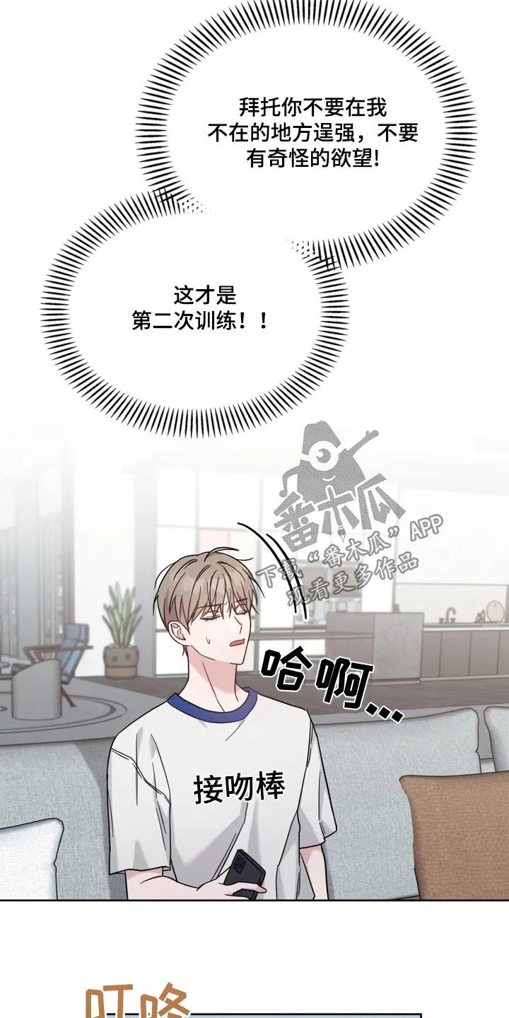 能力伪装者 第45章：没有信号 第10页