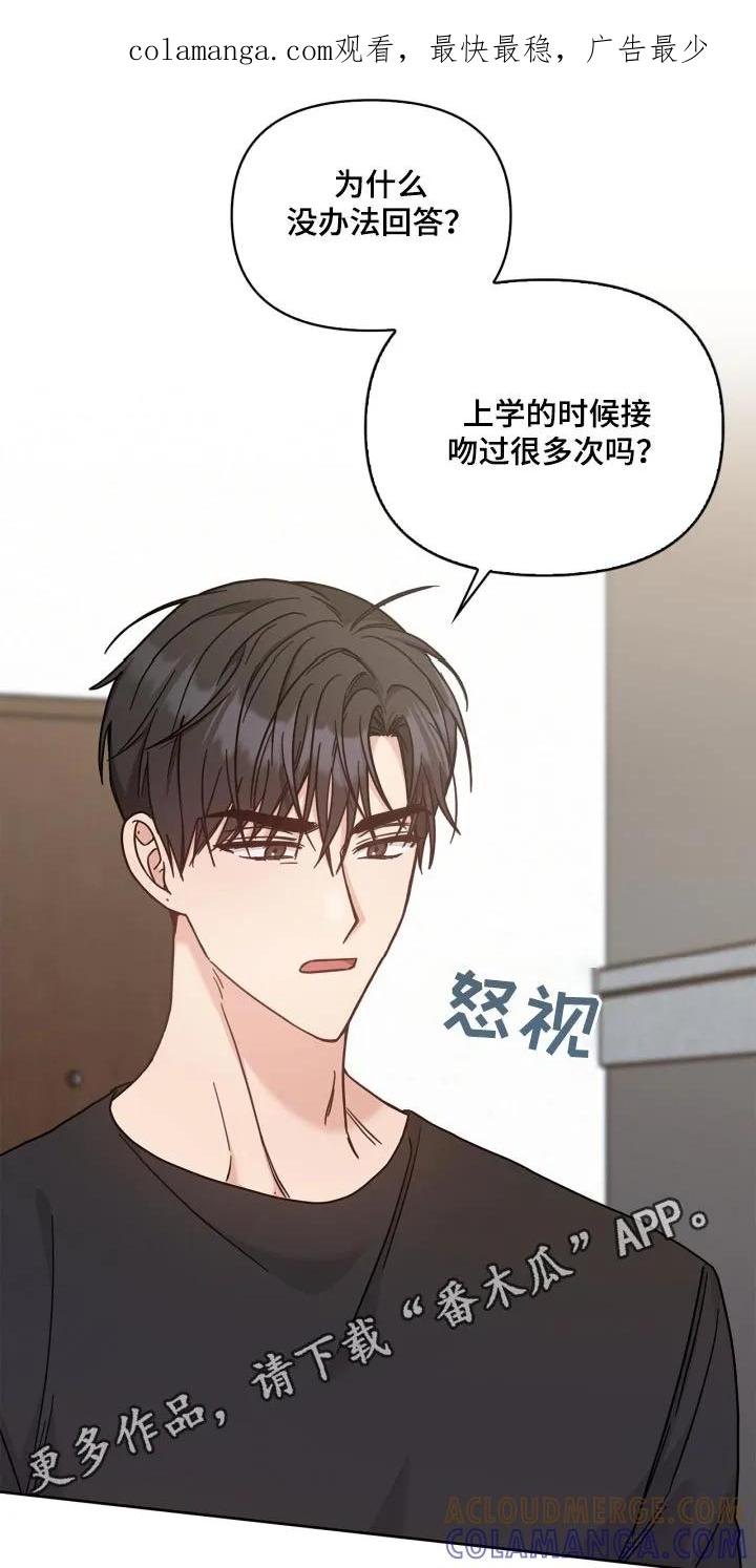 能力伪装者 第45章：没有信号 第1页