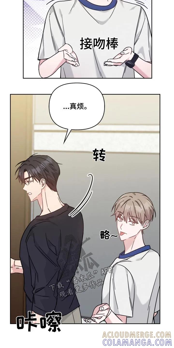 能力伪装者 第45章：没有信号 第3页