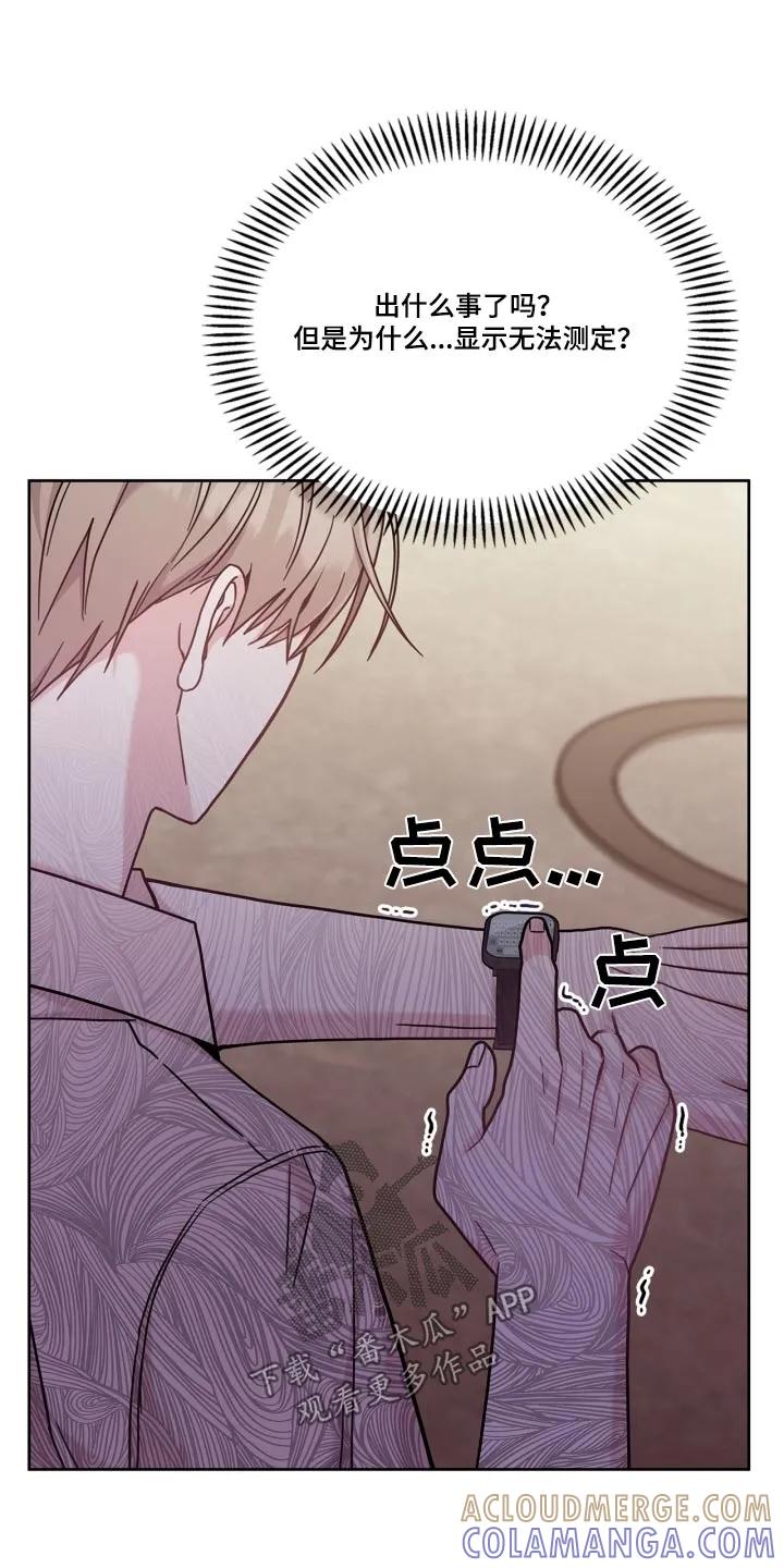 能力伪装者 第45章：没有信号 第25页
