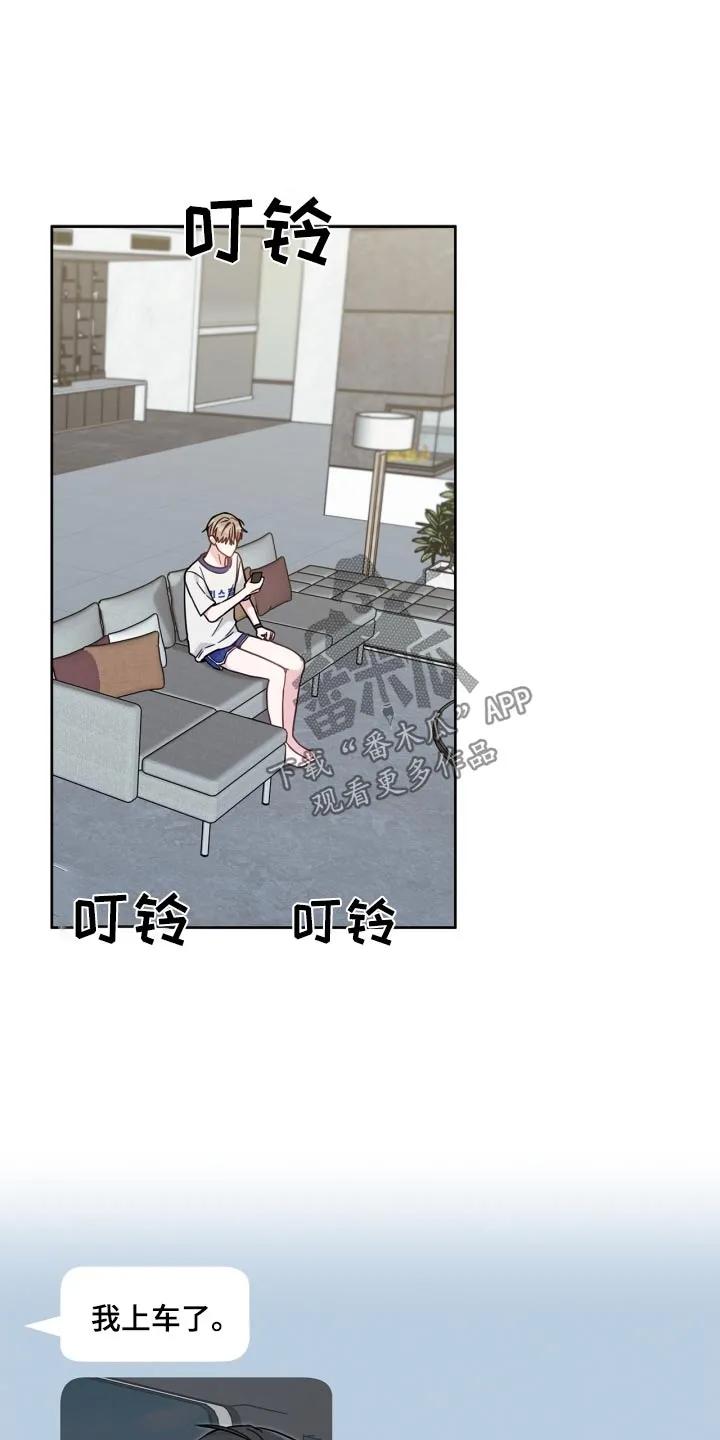 能力伪装者 第45章：没有信号 第6页
