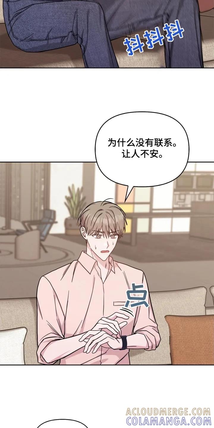 能力伪装者 第45章：没有信号 第23页