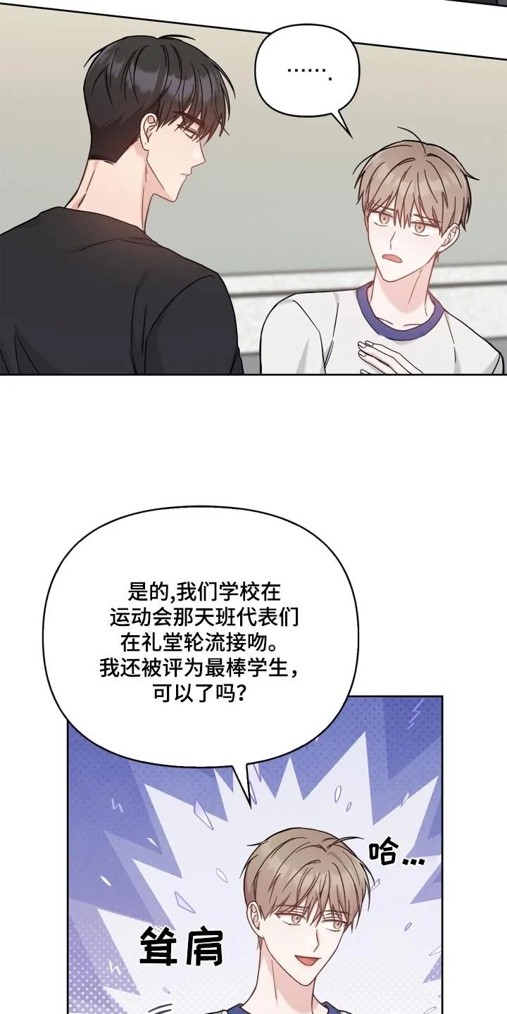 能力伪装者 第45章：没有信号 第2页