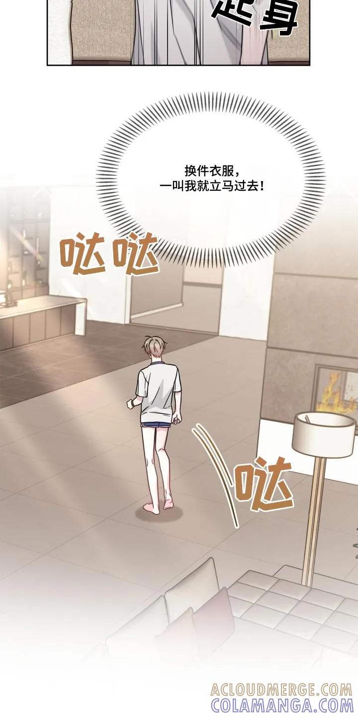 能力伪装者 第45章：没有信号 第21页