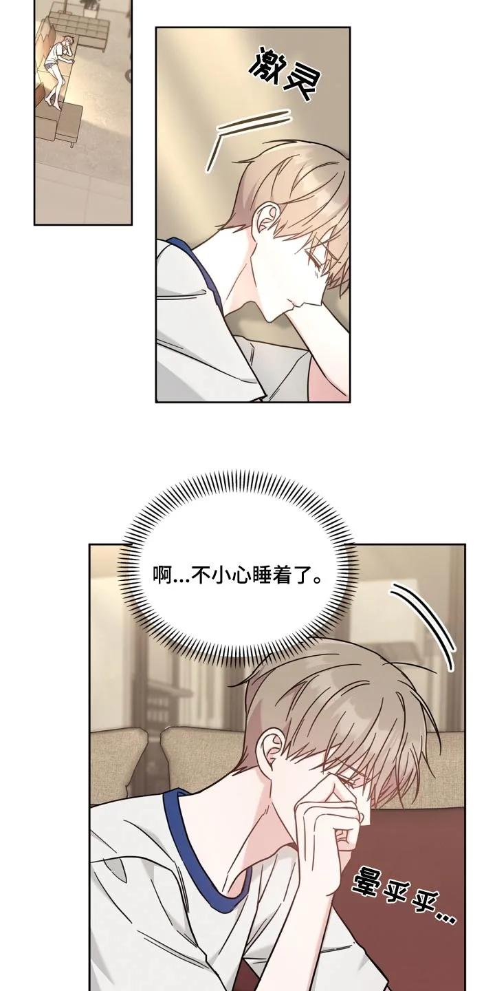 能力伪装者 第45章：没有信号 第16页