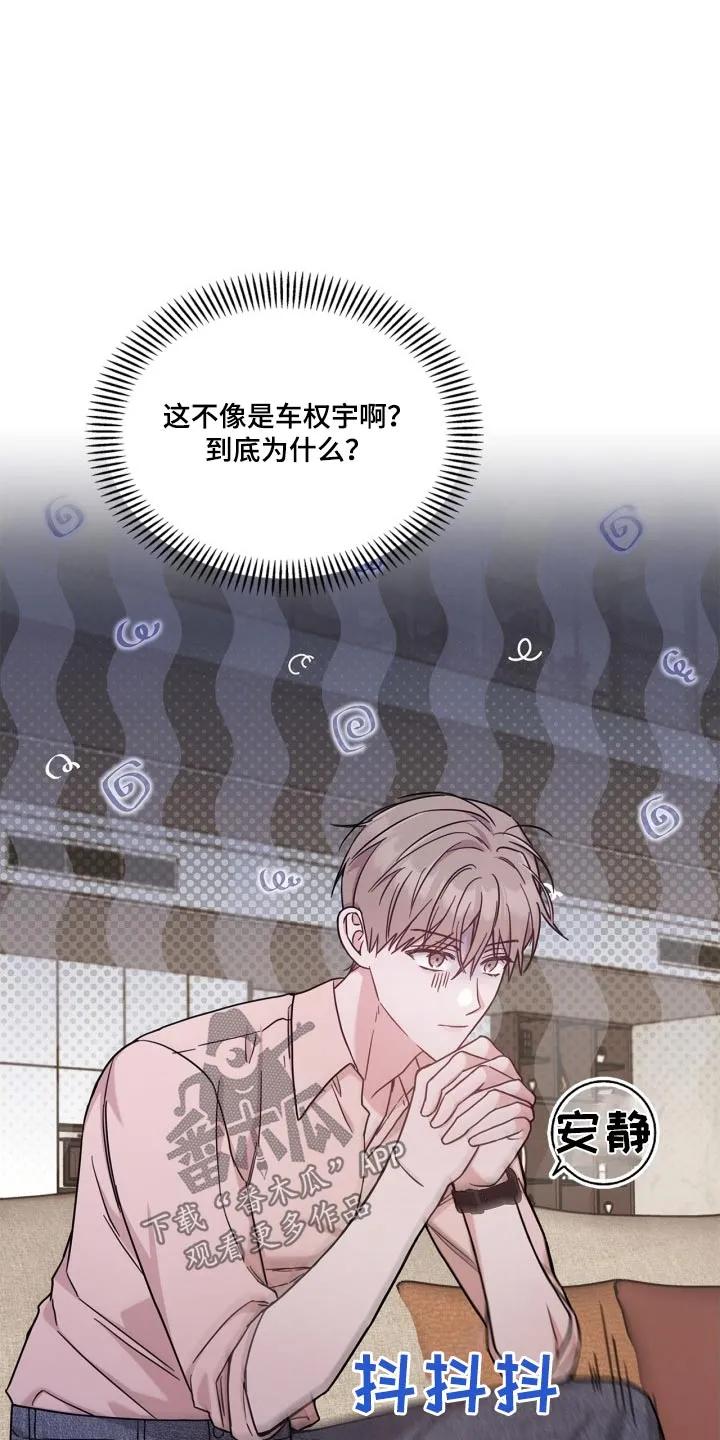 能力伪装者 第45章：没有信号 第22页