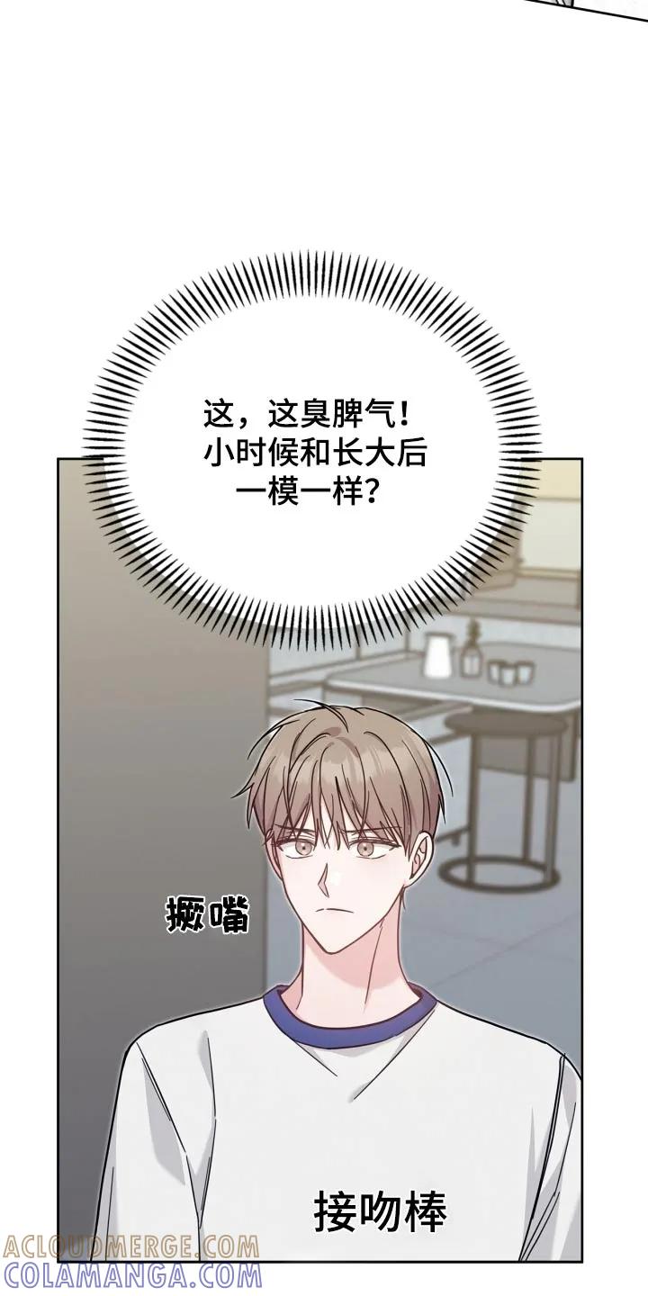 能力伪装者 第45章：没有信号 第5页