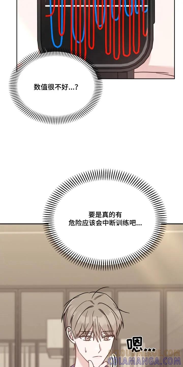 能力伪装者 第45章：没有信号 第19页