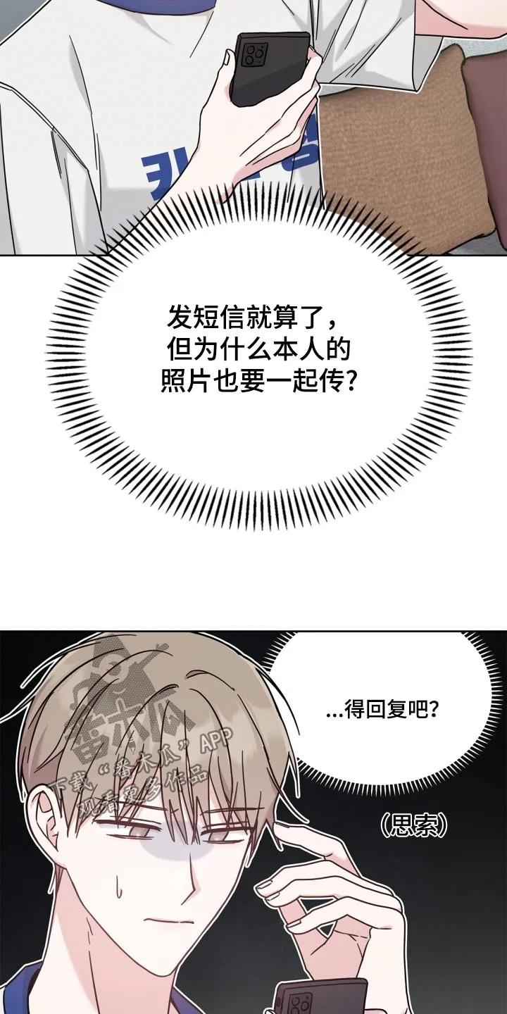 能力伪装者 第45章：没有信号 第8页
