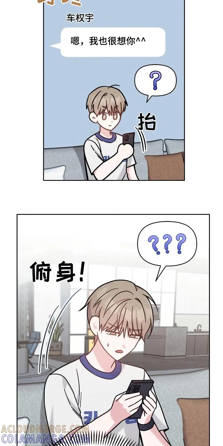 能力伪装者 第45章：没有信号 第11页